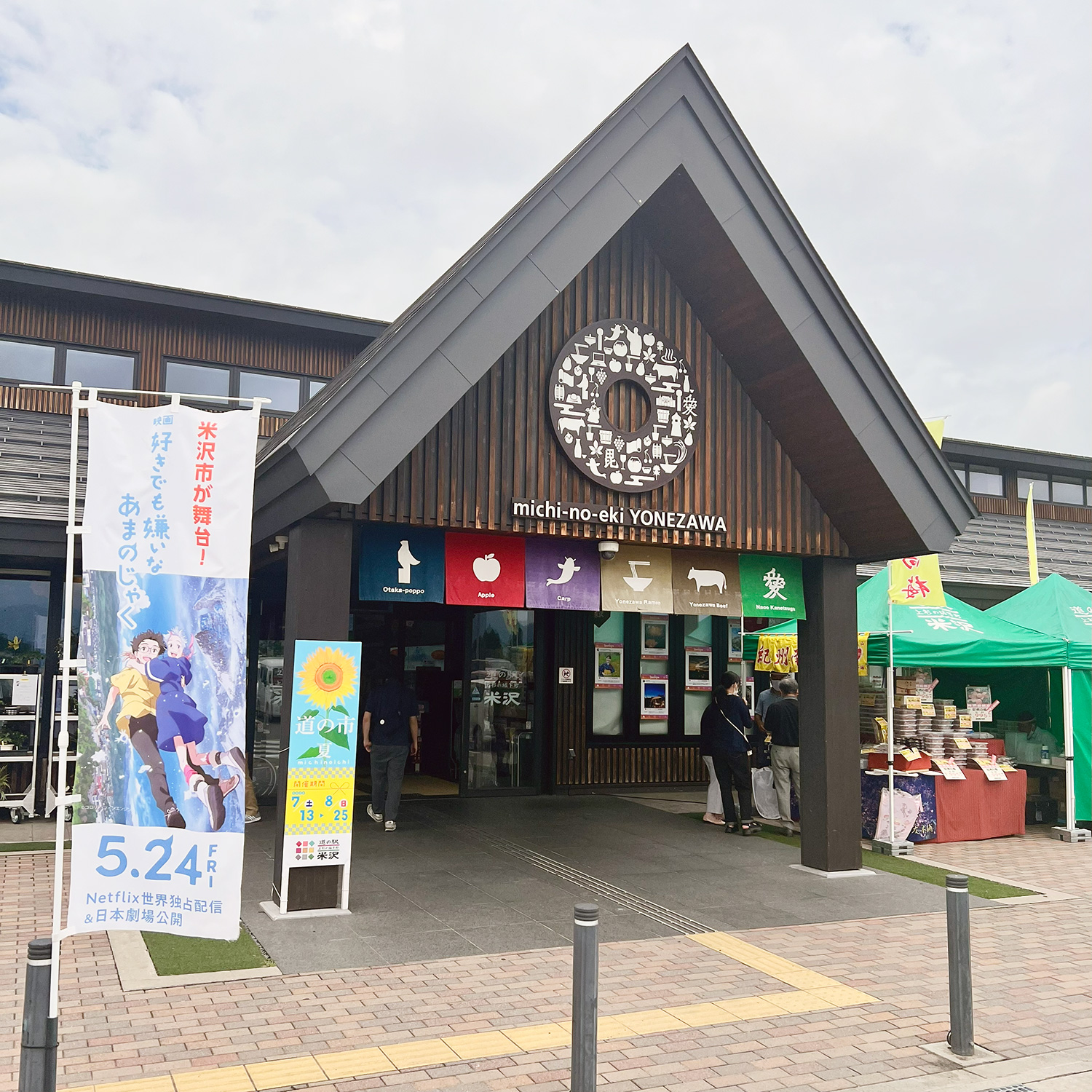 好きでも嫌いなあまのじゃく@デザインマンホールお披露目イベント開催決定!