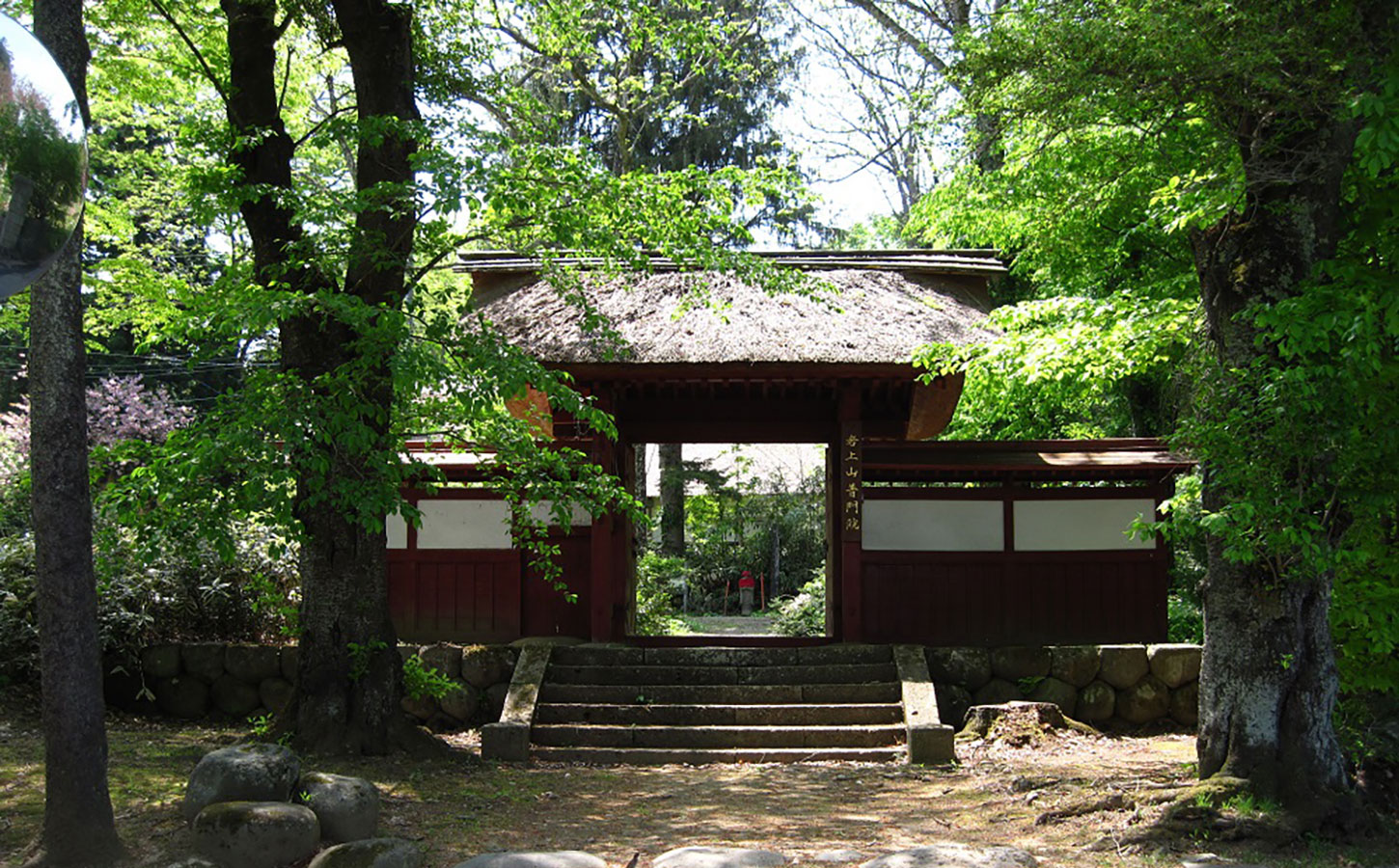 普門院 米沢観光ナビ