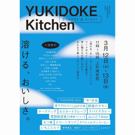 YUKIDOKE Kitchen